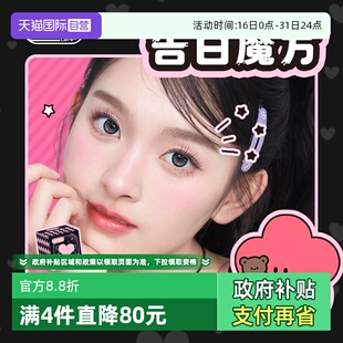 LaPeche拉拜诗告白魔方美瞳日抛小方盒隐形近视眼镜10片 自营