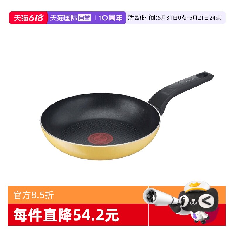 【自营】日本进口T-FAL特福平底锅煎锅红点汤煎炒炖法国制造21cm