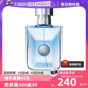 【自营】白敬亭VERSACE/范思哲经典同名男士木质淡香水50ml/100ml