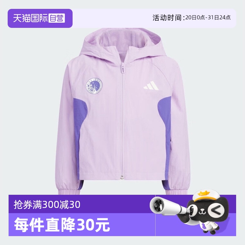 【自营】阿迪达斯女童防晒衣UPF50+凉感梭织运动连帽外套KC5987