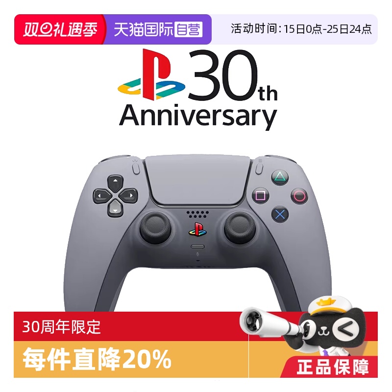 30周年SONYPS5限定无线手柄复古