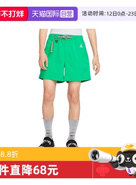 【自营】NIKE耐克男子AS M ACG HIKE SHORT运动短裤FN2431-324