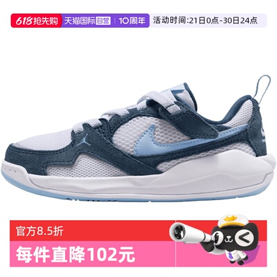 【自营】NIKE耐克JORDAN CMFT ERA (PS)小童运动休闲鞋HQ0507-103