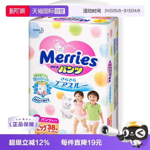 日本进口花王妙而舒拉拉裤