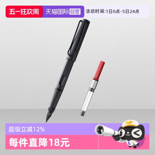 赠吸墨器凌美进口练字钢笔LAMY