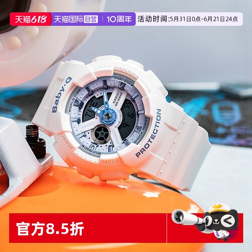 卡西欧直营运动风防水学生手表