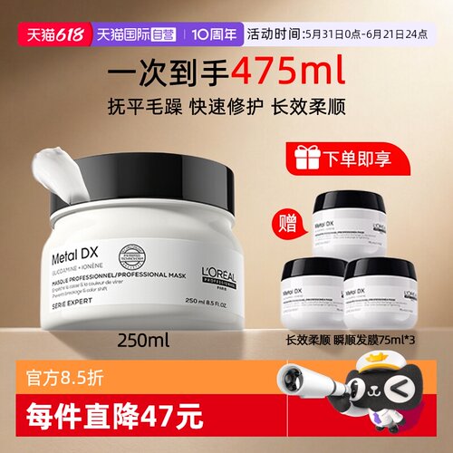 【自营】巴黎欧莱雅pro瞬顺发膜护发素修复干枯染烫受损补水顺滑