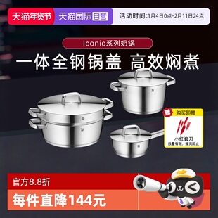 【自营】WMF德国Iconic系列不锈钢蒸锅炖锅家用蒸煮两用锅汤锅W