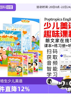 【自营】官方朗文培生少儿英语教材6-12岁小学美语教材Poptropica English 1-6级小学生英语书含故事绘本
