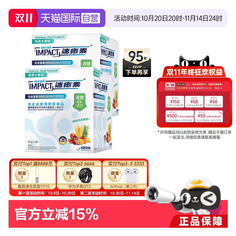 盒装德国雀巢健康科学营养品