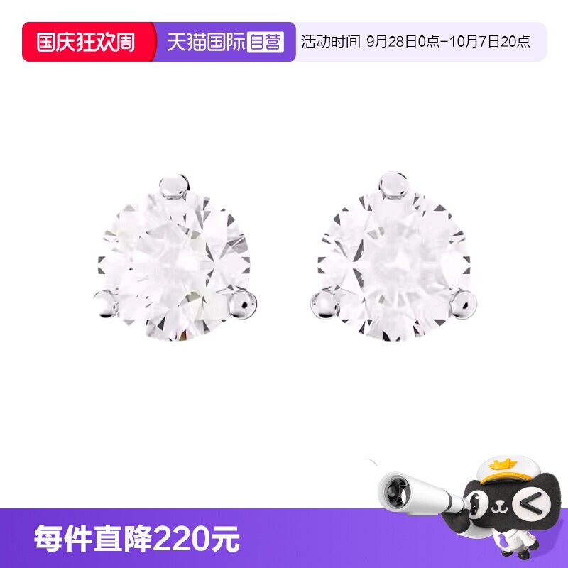 Swarovski/施华洛世奇穿孔耳钉