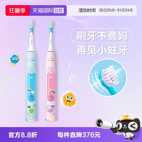 【自营】飞利浦儿童声波震动全自动电动牙刷HX5232正品小飞刷礼物