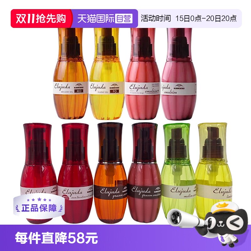 【自营】Milbon玫丽盼免洗护发精油护发乳120ml护理护发油修复