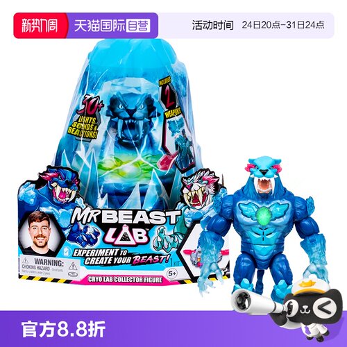 【自营】Mrbeast野兽先生实验冰川套组怪兽实验室酷肌组男孩玩具