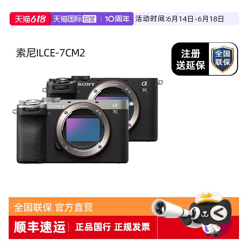 【自营】【江苏上海国补】SONY/索尼ILCE-7CM2全画幅微