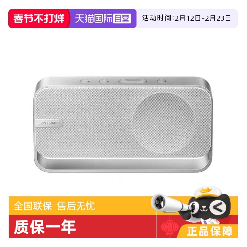 【自营】国行 Bose SoundLink Home无线蓝牙音响