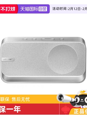 【自营】国行 Bose SoundLink Home无线蓝牙音响 出众音质续航久