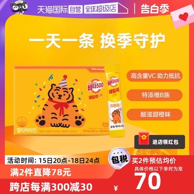 Kwangdong维他500维生素C2g*30条