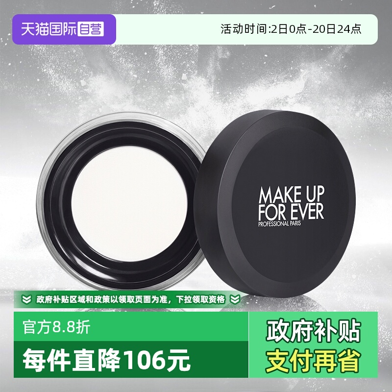 玫珂菲高清无痕无暇蜜粉#0.1