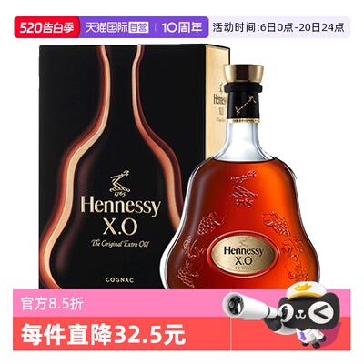 轩尼诗XO干邑白兰地700ml