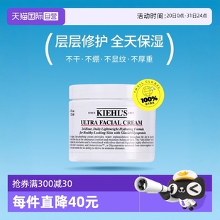 面霜125ml保濕 霜 s科顏氏高保濕 科顏氏Kiehl 自營 Kiehl＇s