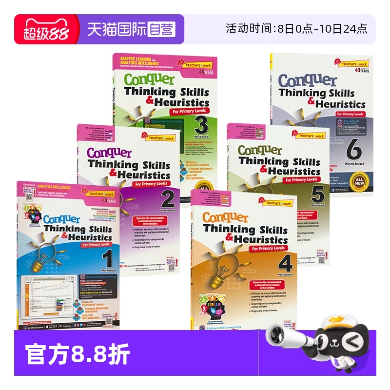 攻克数学系列应用题思维和探索
