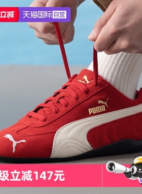 【自营】彪马红色板鞋speedcat男女鞋新款赛车鞋运动鞋耐磨休闲鞋