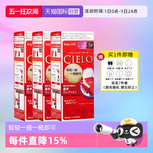 3盒装日本进口染发膏宣若