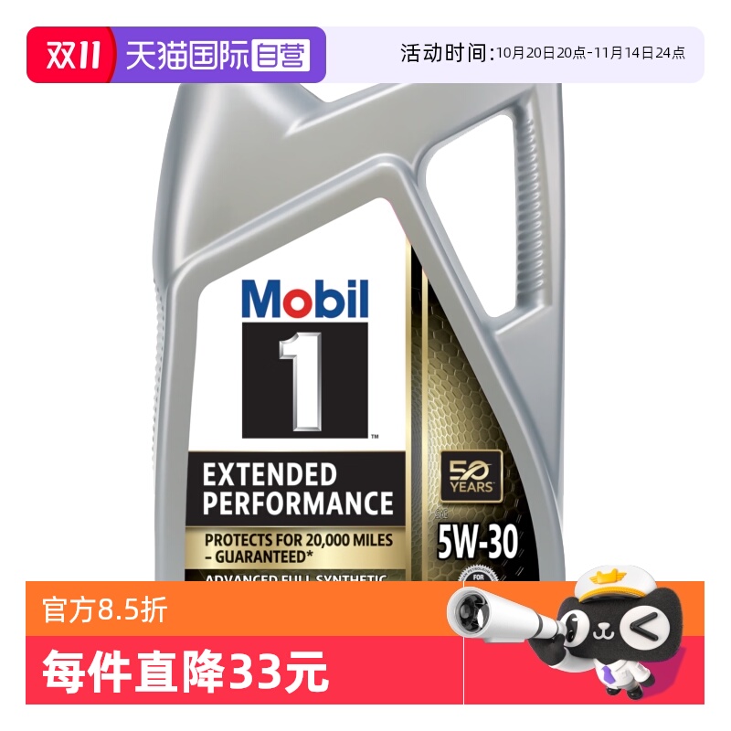 【自营】Mobil美孚一号全合成机油5W-30 SP美线进口正品保养4.73L