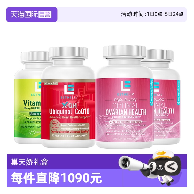 心巢骨骼VD3健康秘籍巢天娇+辅酶