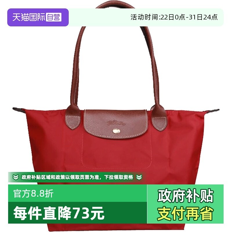 自营LONGCHAMP长柄帆布中号