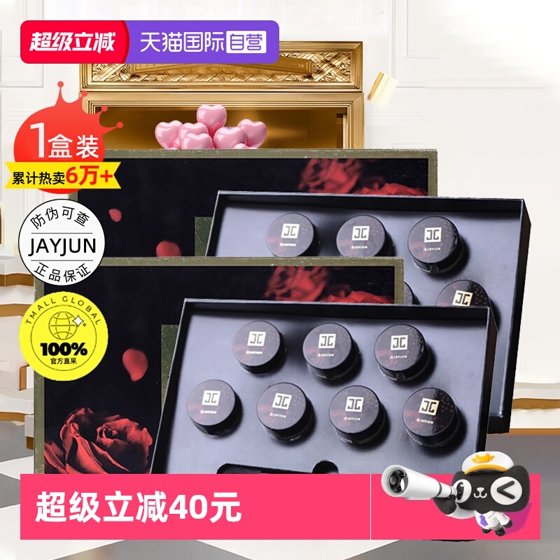 JAYJUN捷俊鱼子酱面膜