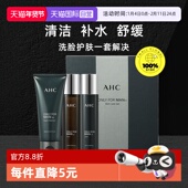 自营 AHC男士 护肤品洁面套装 男生洗面奶生日礼物 临期26.10