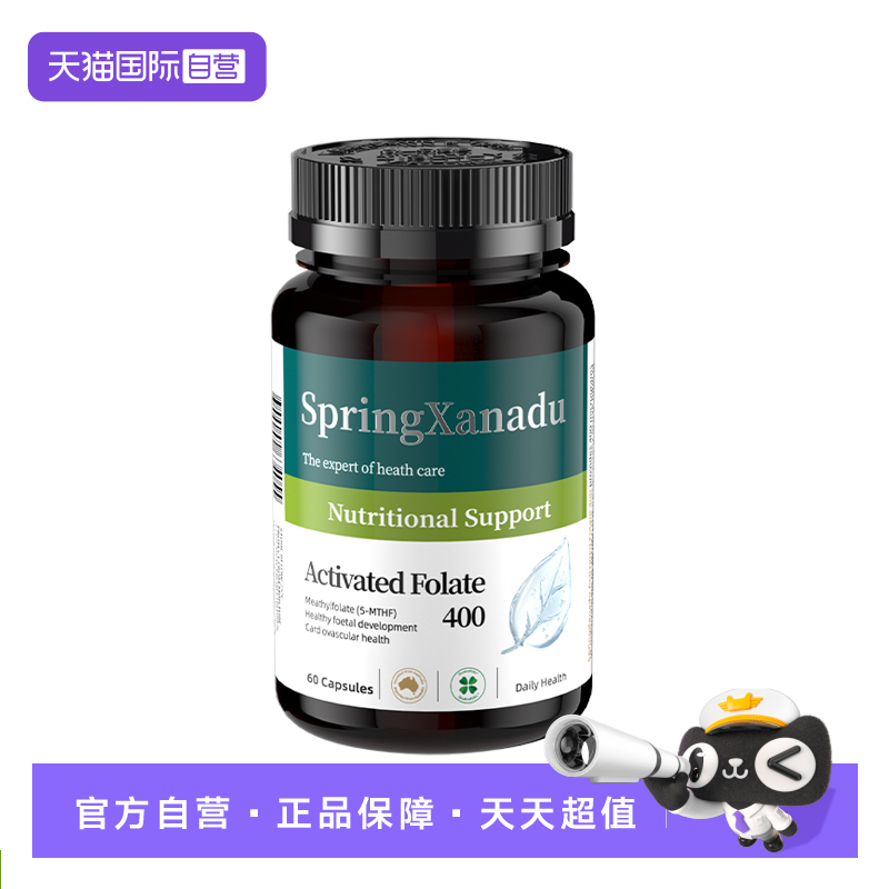 活性叶酸降同型半胱氨酸中老年