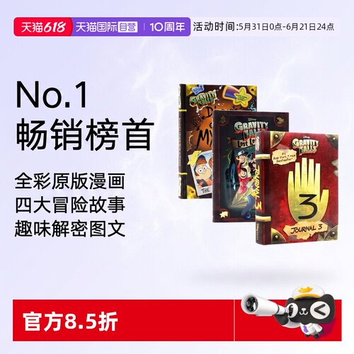 怪诞小镇3册英文原版