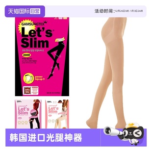slim光腿神器春秋冬女肉色压力袜打底裤 Lets 袜自然裸感 自营
