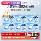6盒 舒蔻尤妮佳化妆棉丝滑型卸妆棉补水拍打82片 自营 Silcot