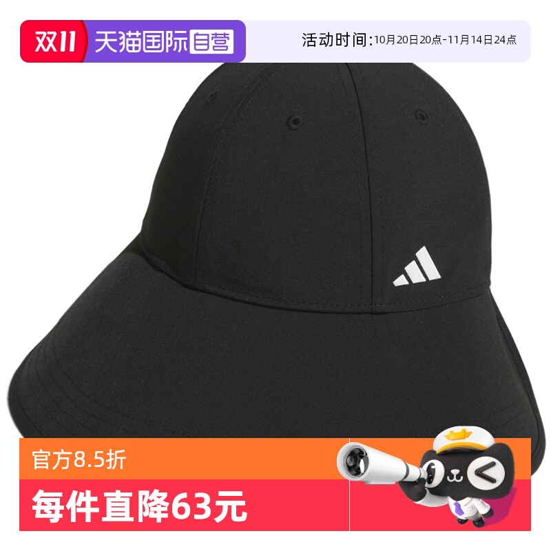 【自营】阿迪达斯adidas夏女遮阳防晒帽舒适运动简约 JH1083