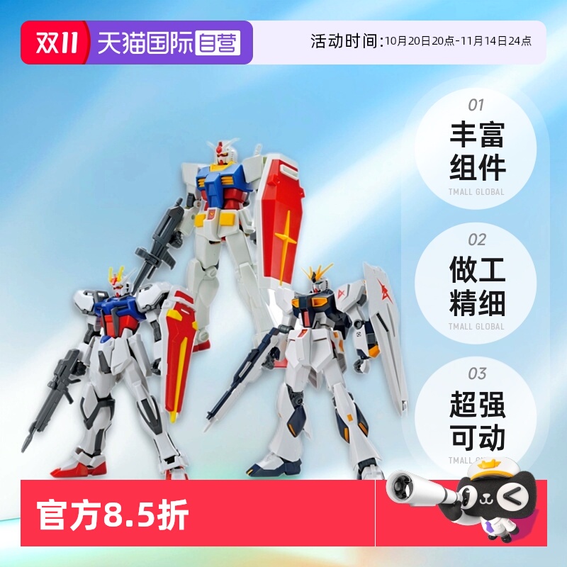 【自营】万代EG1/144全装甲元祖高达嫣红强袭超银河V高达模型拼装