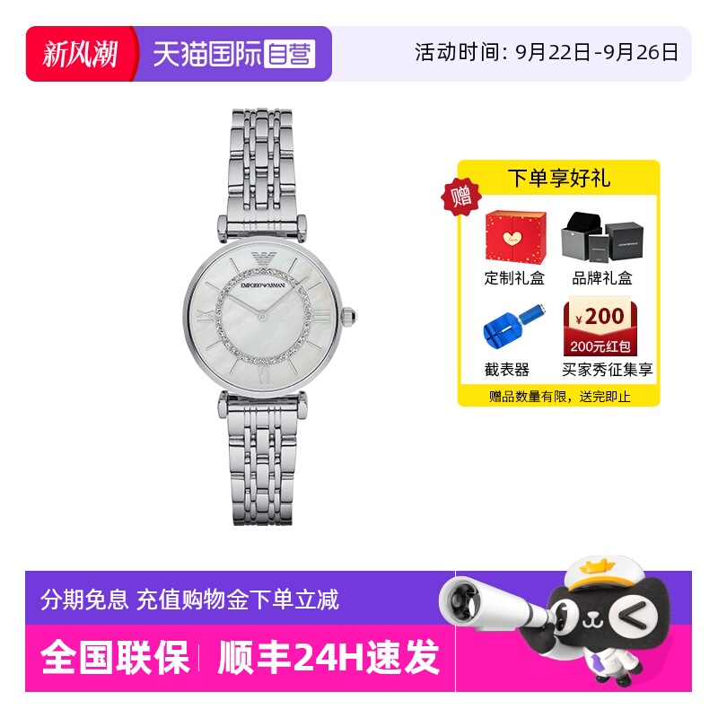 自营阿玛尼满天星手表女轻奢