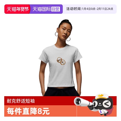 【自营】耐克女子J BRK SS TMID GX TEE ATW运动短T恤IH2386-100