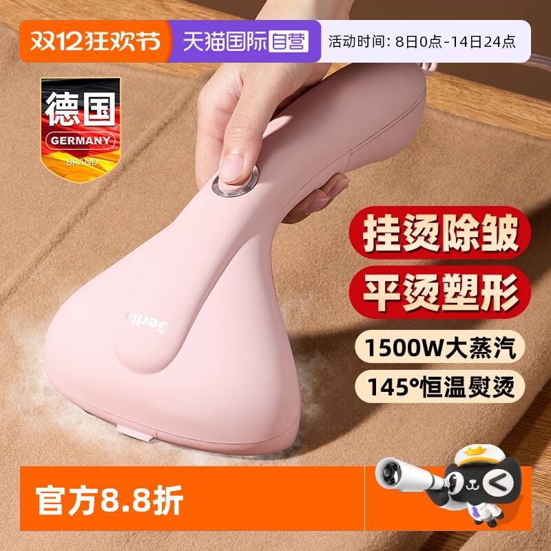 【自营】德国手持挂烫机家用小型蒸汽电熨斗便携迷你平烫衣服神器