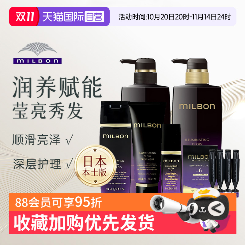 【自营】日本进口玫丽盼洗发水护发素高端黑金璞蓓雅精华精油乳液