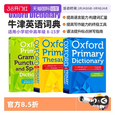 【自营】【3册】牛津英语词典 Oxford Primary Dictionary 牛津中学英语词典 牛津中学同义词语法标点拼写词典 英语字典词典