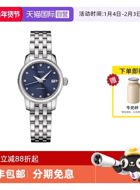 【自营】Mido美度手表女贝伦赛丽机械钢带女表M039.007.11.046.00