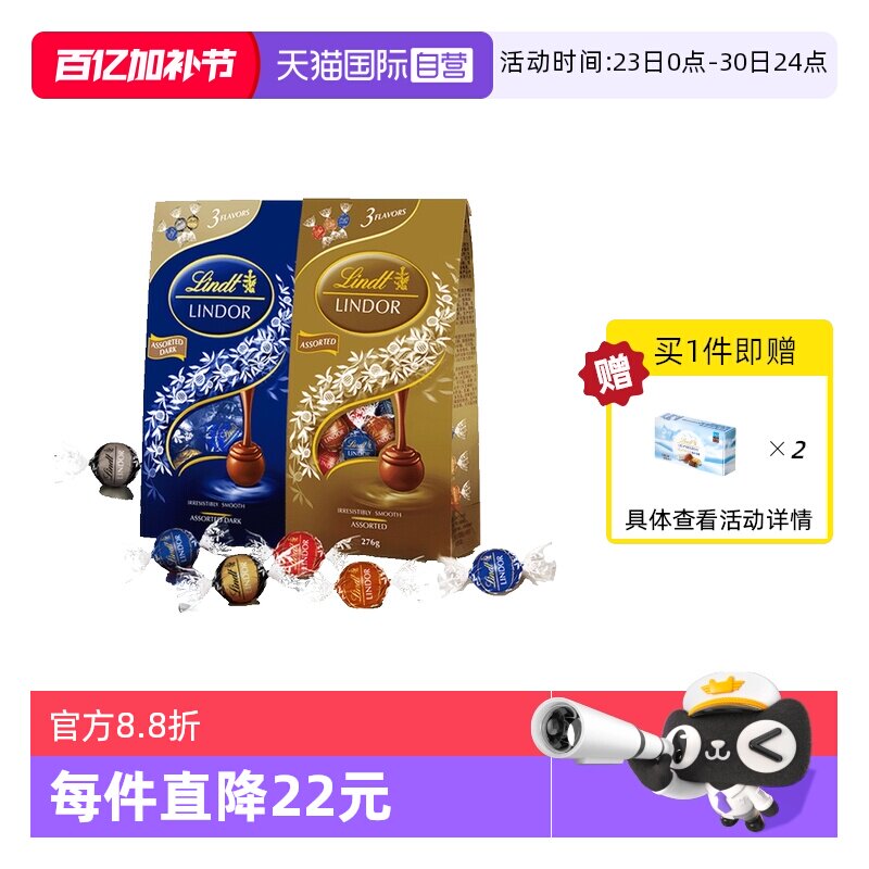 【自营】瑞士莲软心精选黑巧克力276g喜糖零食节日送礼下午茶分享