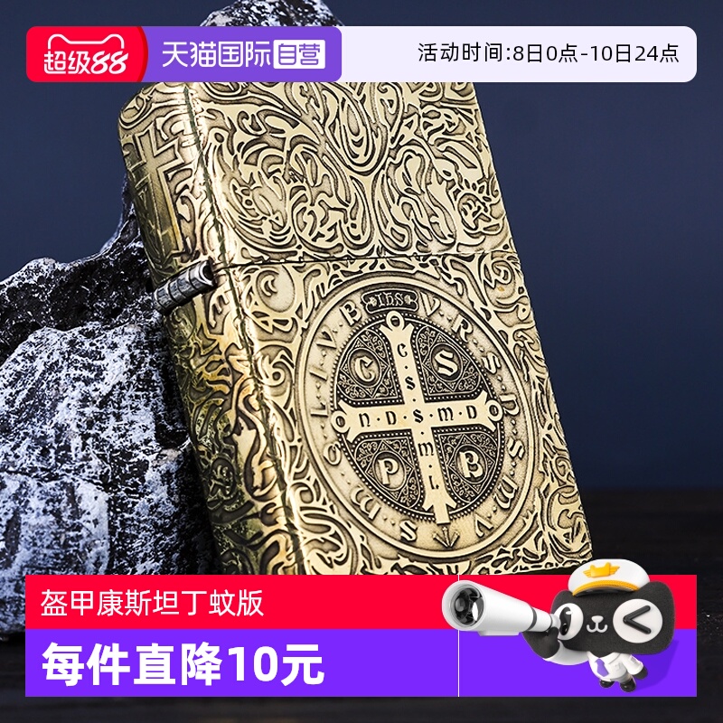 【自营】ZIPPO防风煤油打火机芝宝官方正品黄铜盔甲康斯坦丁送礼