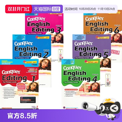 攻克系列改错6册套装