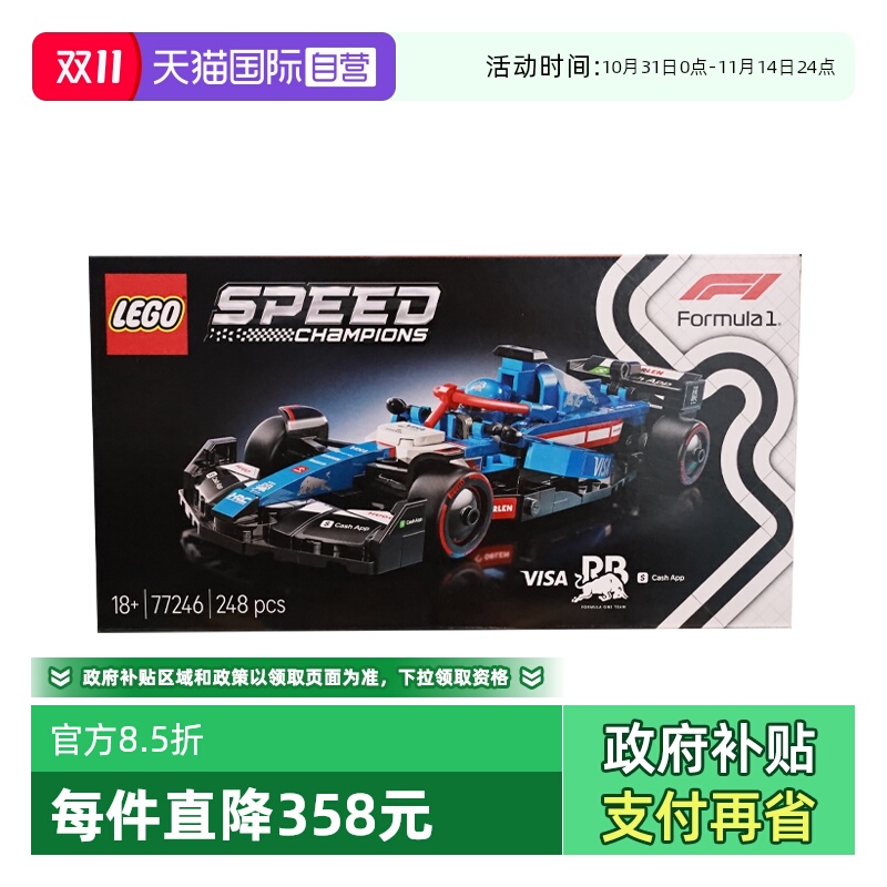 【自营】乐高speed超级赛车77246Visa Cash App RB 车队赛车积木