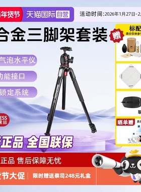 【自营】曼富图/Manfrotto MK190XPRO3-BHQ2微单反相机快速强力板锁支架铝合金3节三脚架球型云台套装